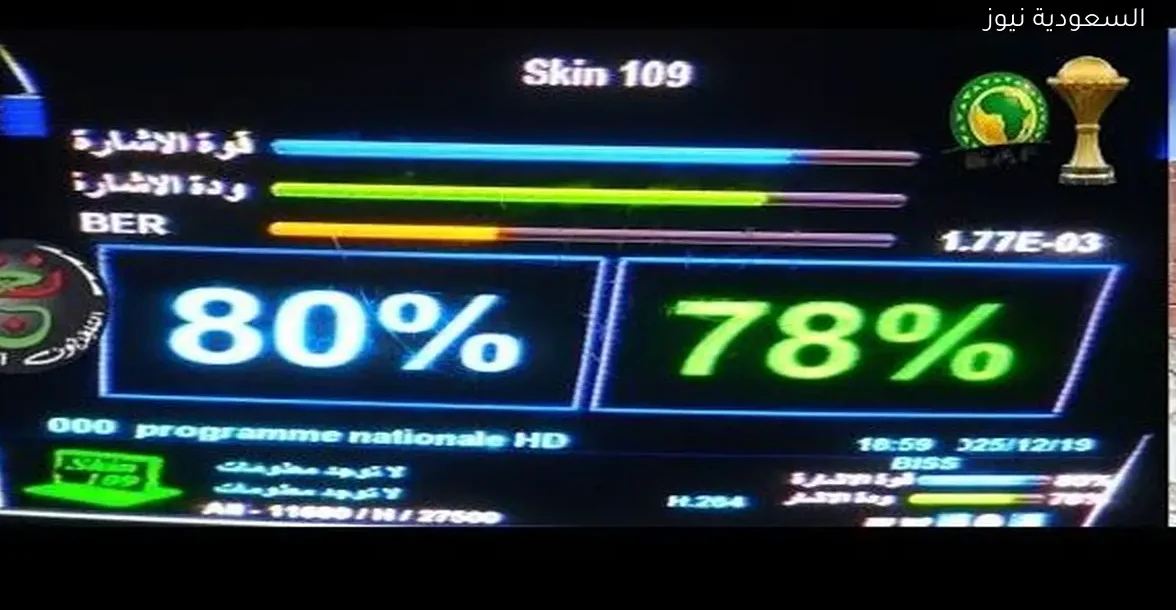 كيفية فتح القناة الجزائرية الأرضية على نايل سات بسهولة