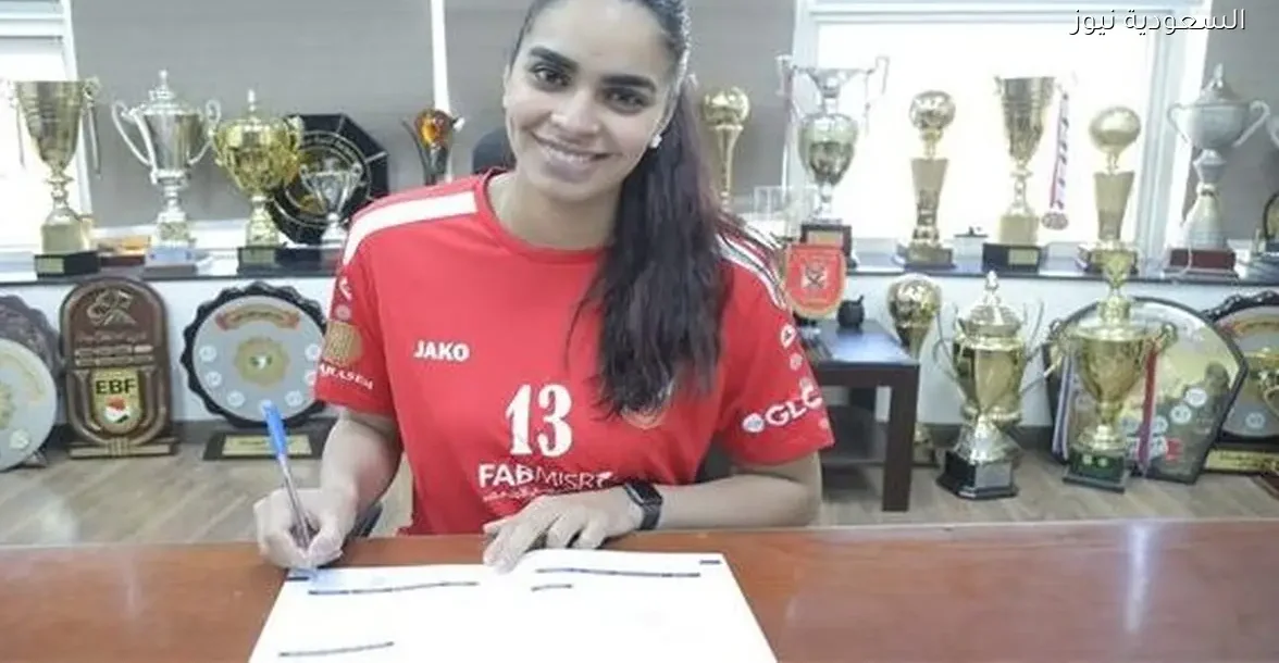 الأهلي يعلن رسميًا ضم آيات ياسين لتعزيز فريق سيدات الطائرة