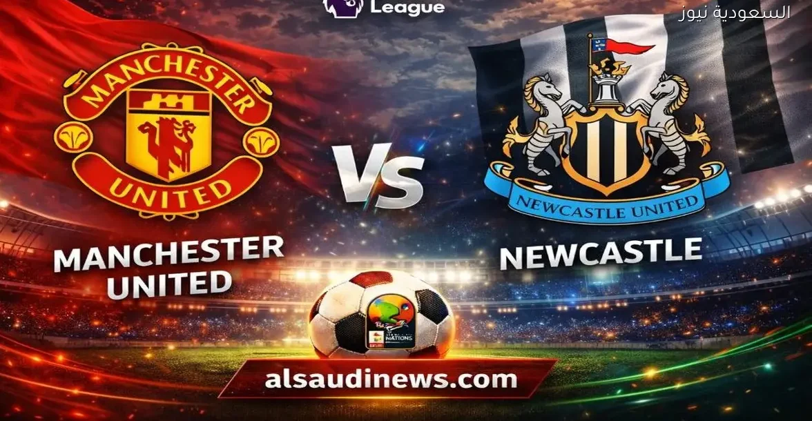 نتيجة مباراة مانشستر يونايتد ونيوكاسل في البوكسينج داي