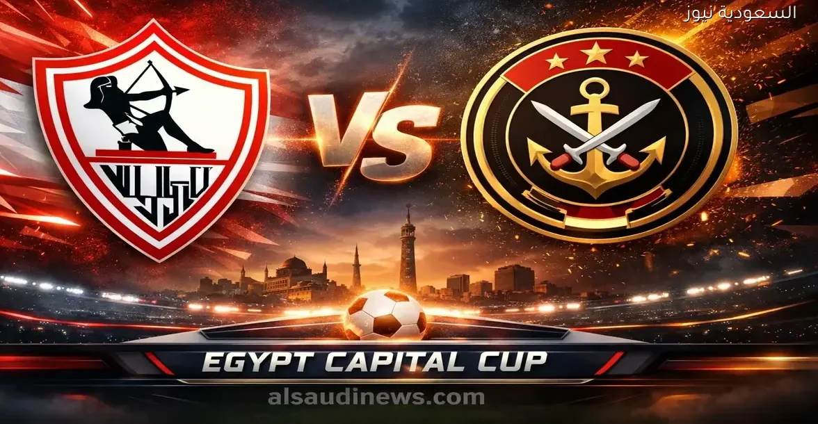 يلا شوت ماتش الزمالك مباشر.. مشاهدة مباراة الزمالك وحرس الحدود اليوم بث مباشر في كأس عاصمة مصر