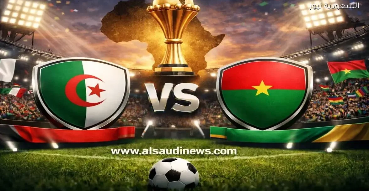 تأهل الأخضر.. نتيجة مباراة الجزائر وبوركينا فاسو في كأس أمم أفريقيا