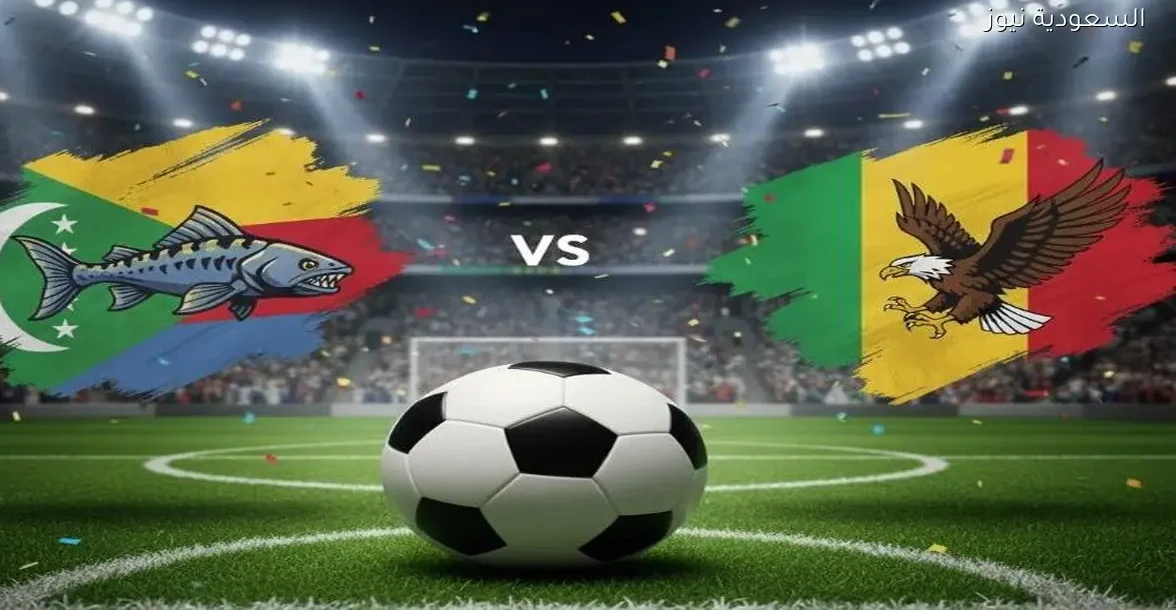 نتيجة مباراة جزر القمر ضد مالي يلاشوت في بطولة أمم أفريقيا 2025