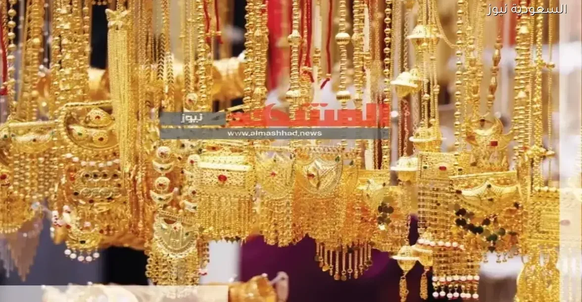 أسعار الذهب اليوم في اليمن: معلومات مهمة لمساعدتك في اتخاذ القرار الصحيح