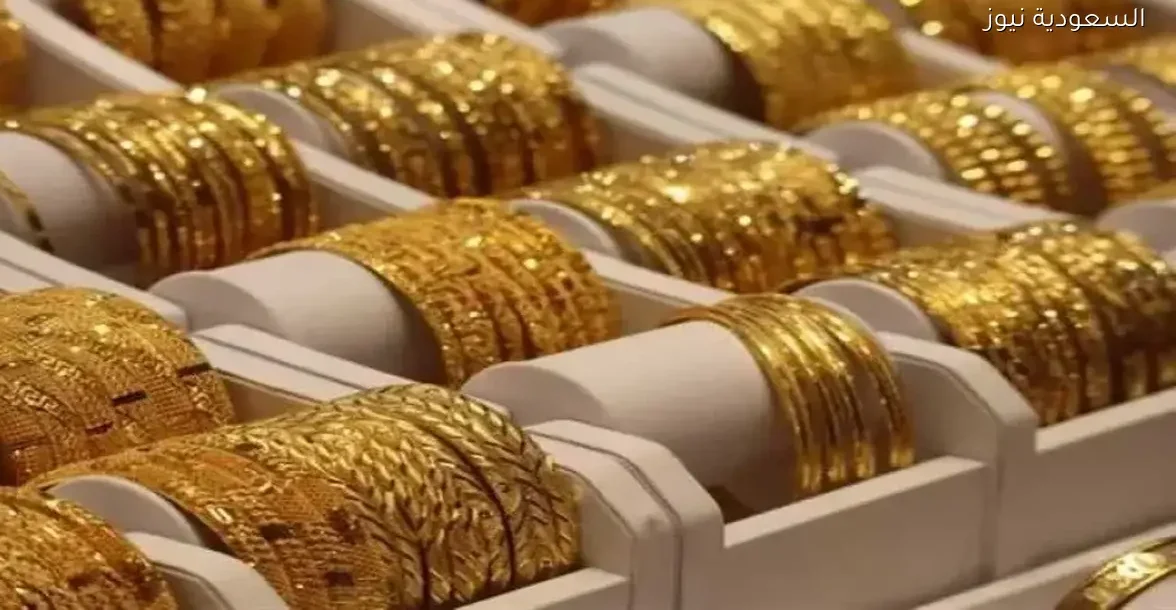 أسعار الذهب في السعودية اليوم: توقعات حركة السوق للمستثمرين