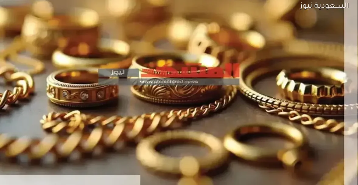 أسعار الذهب في تونس اليوم: أحدث التحديثات والتفاصيل المهمة