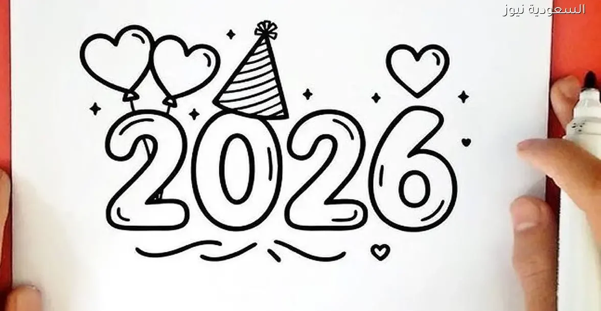أكثر من 50 رسالة تهنئة بالسنة الجديدة 2026 لتحميلها بسهولة