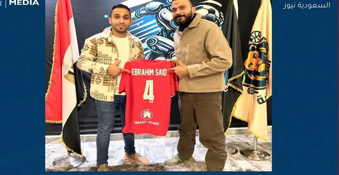 نادي سمارت يعلن تعيين إبراهيم سعيد مشرفًا عامًا على كرة القدم