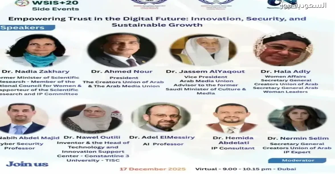 اتحادي المبدعين والإعلاميين العرب ينظم حوارًا في الإمارات خلال قمة WSIS+20