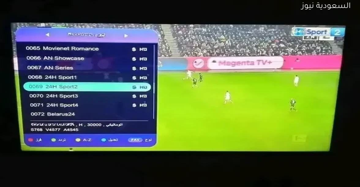 استقبل تردد قناة 24 SPORT H المجانية لمتابعة كل بطولات كرة القدم