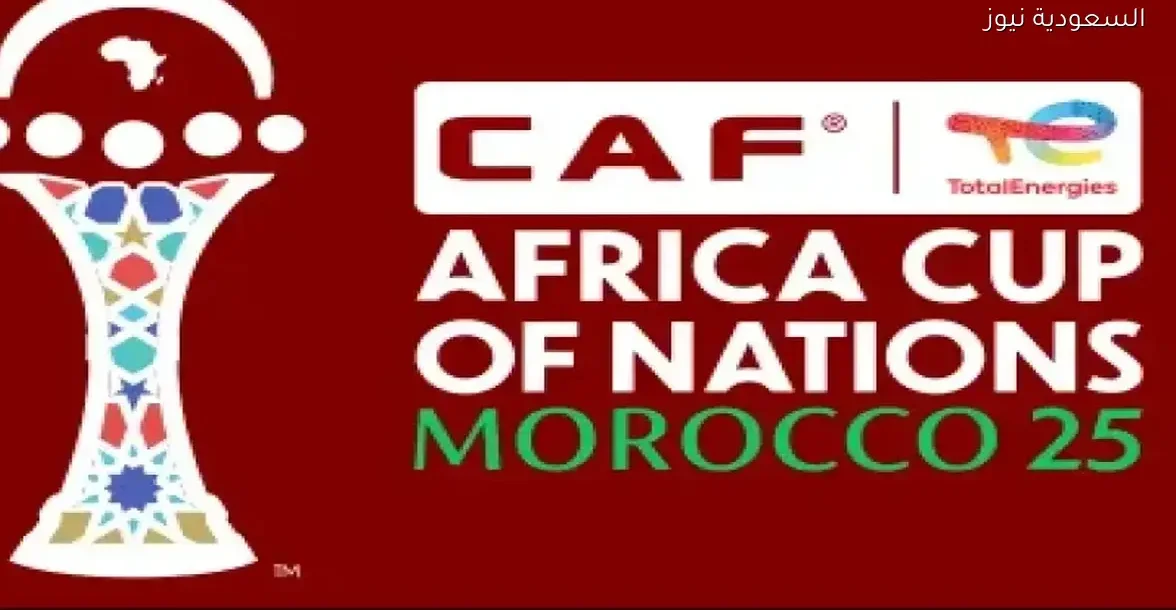 استمتع بمشاهدة مباريات كأس أمم إفريقيا 2025 بالمغرب مجانًا بالكامل مع التفاصيل