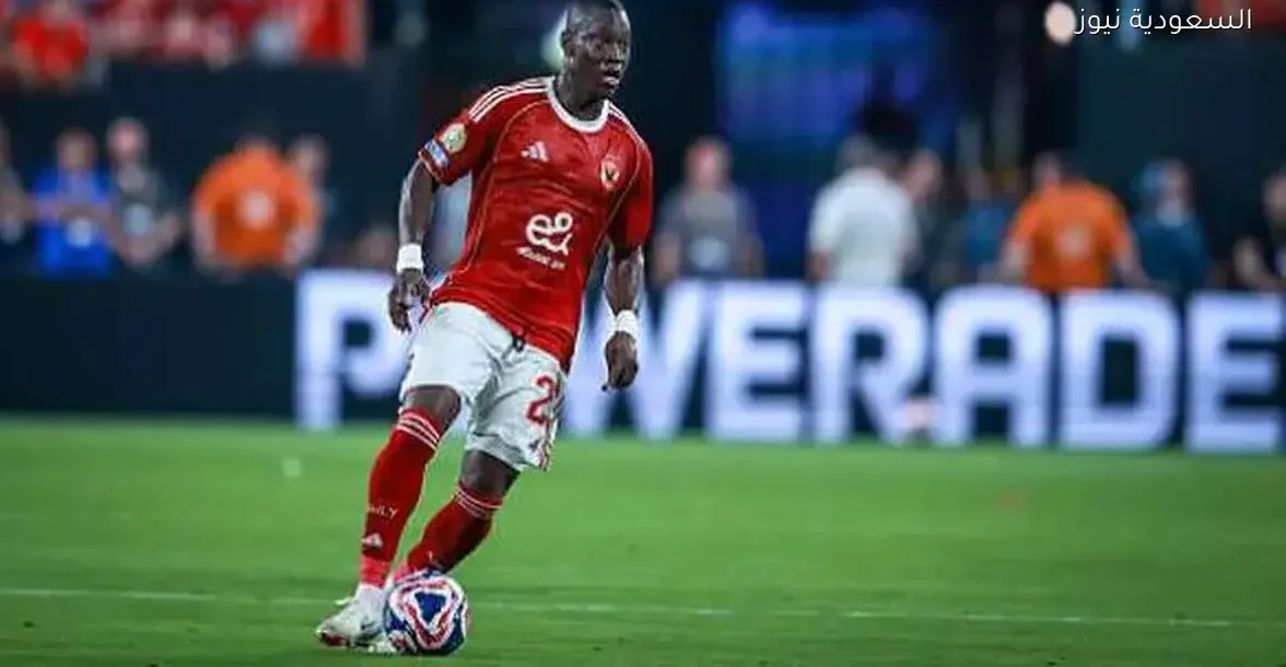 الأهلي يحدد مصير ديانج بعد قراره الجديد وأمم أفريقيا