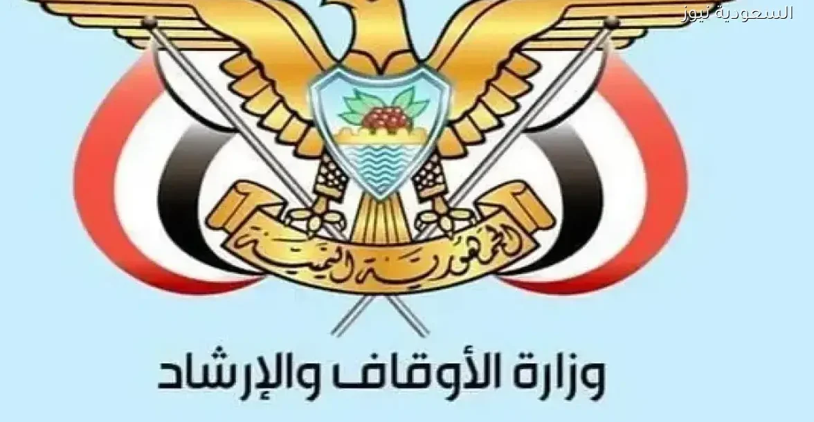 الأوقاف تعلن عن المختبرات المعتمدة لفحوصات حجاج اليمن بالأسماء