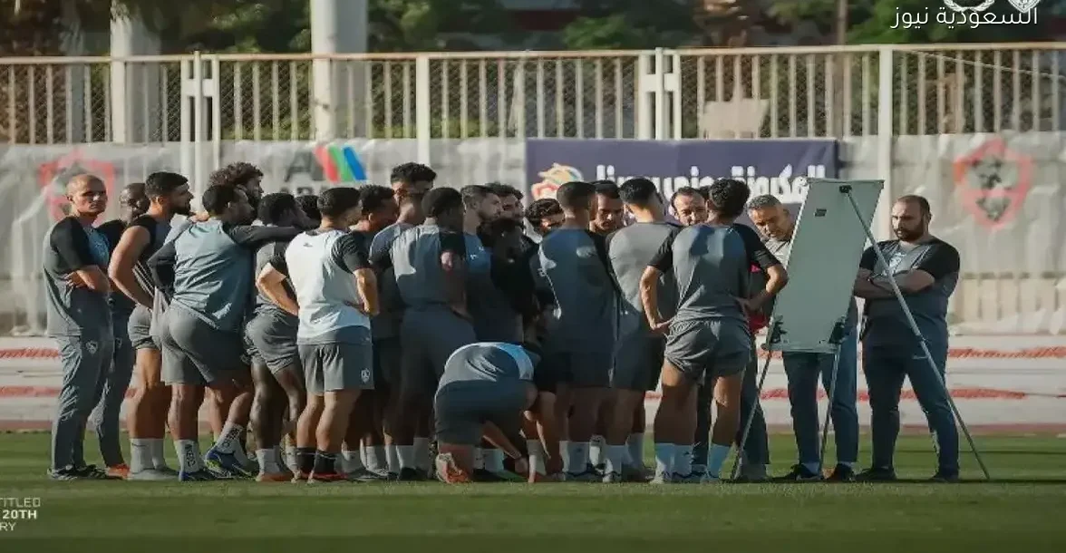 الزمالك يبدأ معسكراً مغلقاً استعداداً لمواجهة سموحة بعد الهزيمة الأخيرة