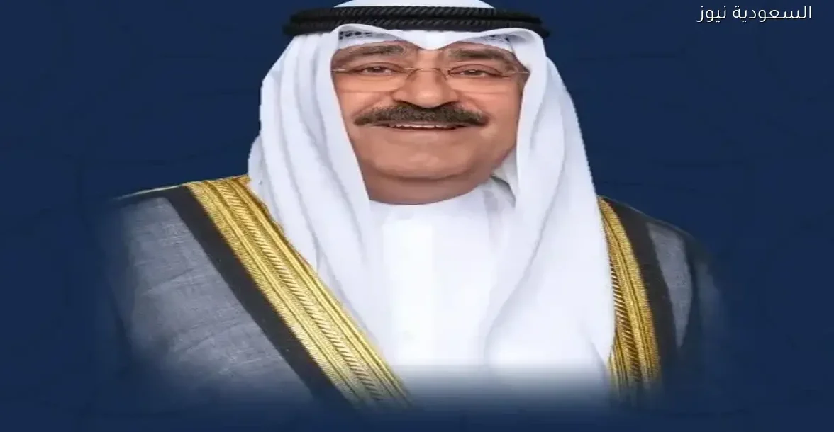 الكويت تحتفل بمرور عامين على حكم الشيخ مشعل الأحمد