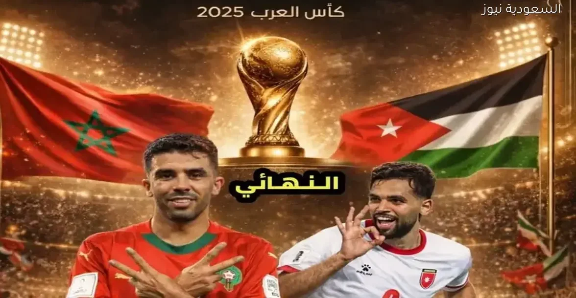 بث مباشر لمباراة الأردن والمغرب بجودة عالية وبدون تقطيع عبر يلا شوت