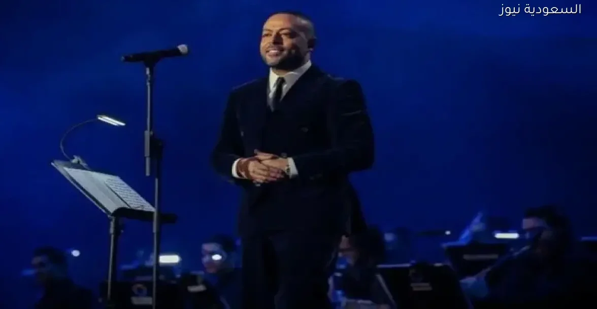 تامر عاشور يسحر جمهور الرياض في حفلة مميزة بمسرح أبو بكر سالم