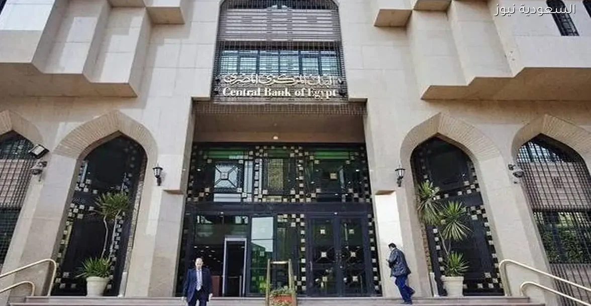 تحذير من البنك المركزي: لا تحدث بيانات حسابك البنكي عبر الهاتف
