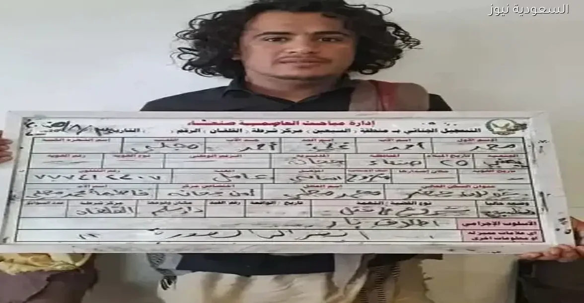 تحركات القاتل المأجور المُفرج عنه حوثيًا لاستهداف الضبيبي وزوجته شرق صنعاء