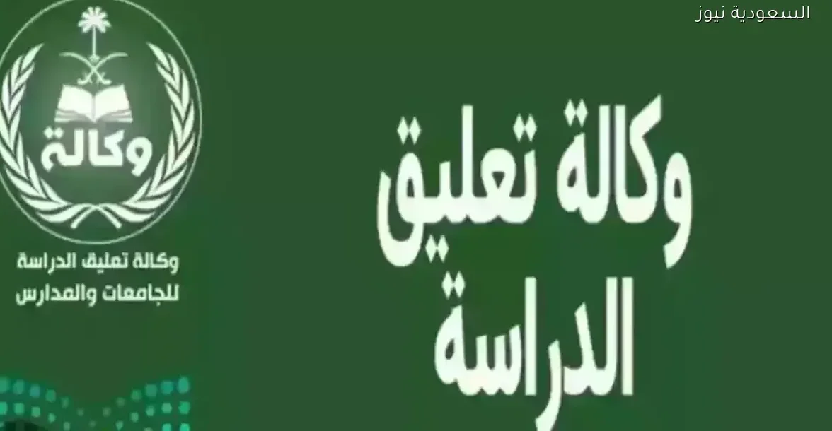 تحويل الدراسة عبر مدرستي بسبب الأمطار الرعدية الغزيرة غدًا في السعودية