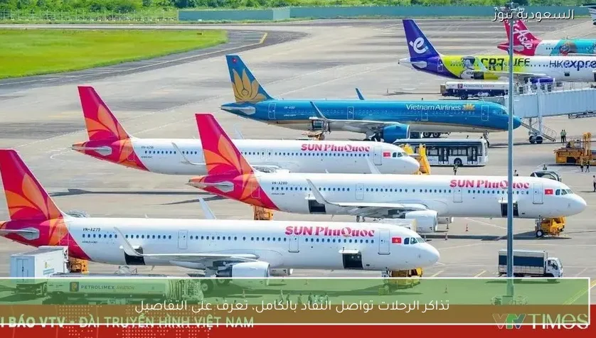 تذاكر الرحلات تواصل النفاد بالكامل، تعرف على التفاصيل