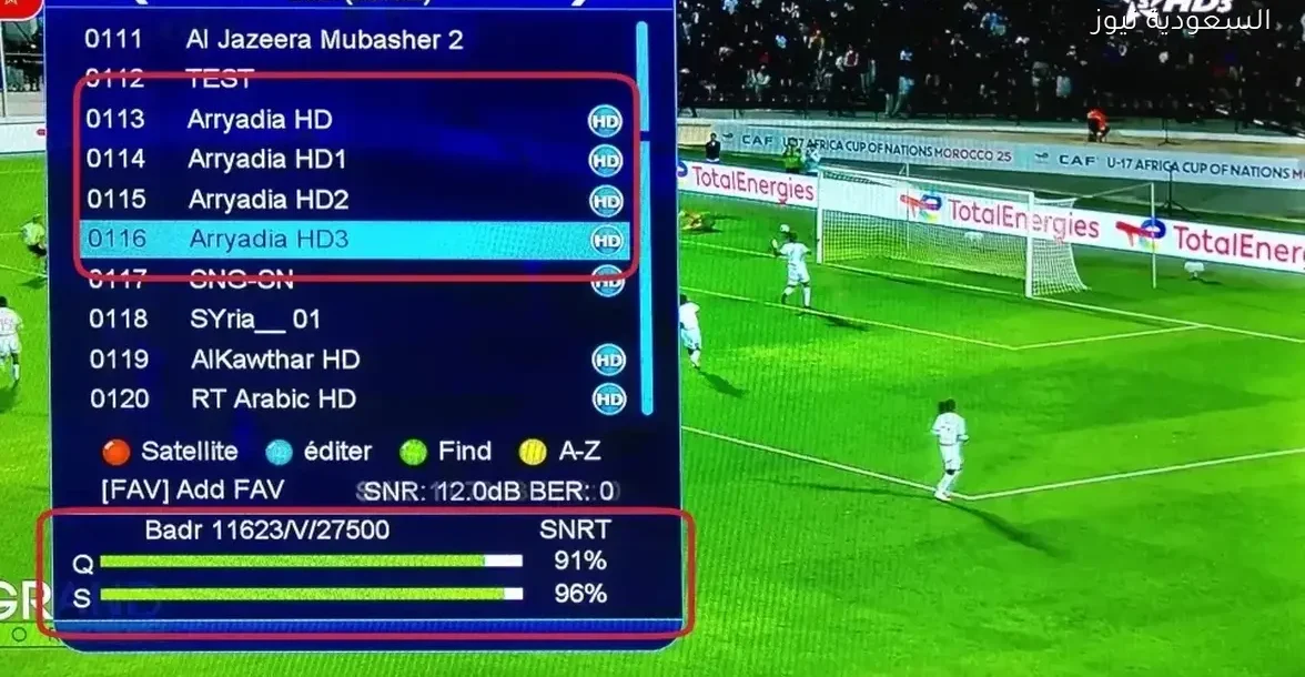 تردد القنوات الأرضية المغربية لمشاهدة مباراة مصر وزيمبابوي وكأس الأمم مجانًا