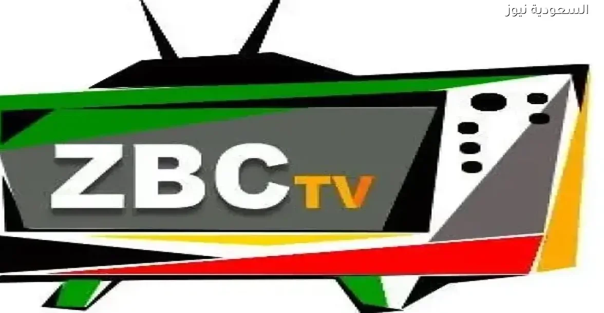 تردد قناة ZBC TV زيمبابوي 2025: دليلك الشامل لمتابعة البرامج الزيمبابوية