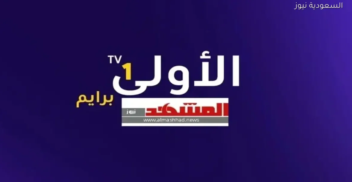 تردد قناة برايم المجانية لمتابعة مباريات الدوري السوري الممتاز 2026