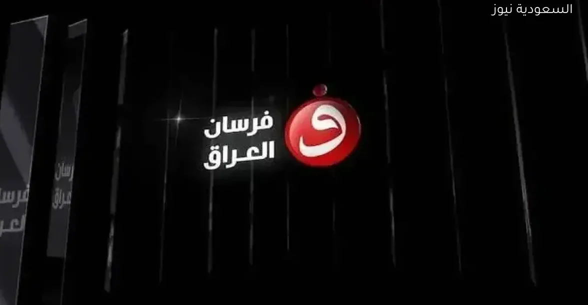 تردد قناة فرسان العراق 2026 على نايل سات لمتابعة المسلسلات المميزة