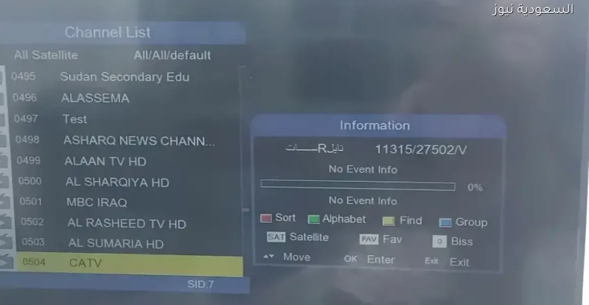 تعرف على طريقة تنزيل تردد ON Drama 2026 لمتابعة أحدث المسلسلات بسهولة