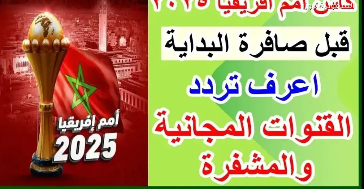 تعرف على عدد المباريات المجانية على TNT المغربية الأرضية