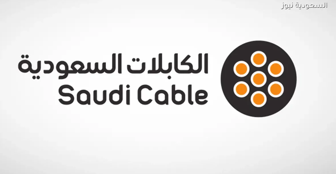 تعليق تداول سهم الكابلات السعودية بناءً على طلب الشركة الرسمية