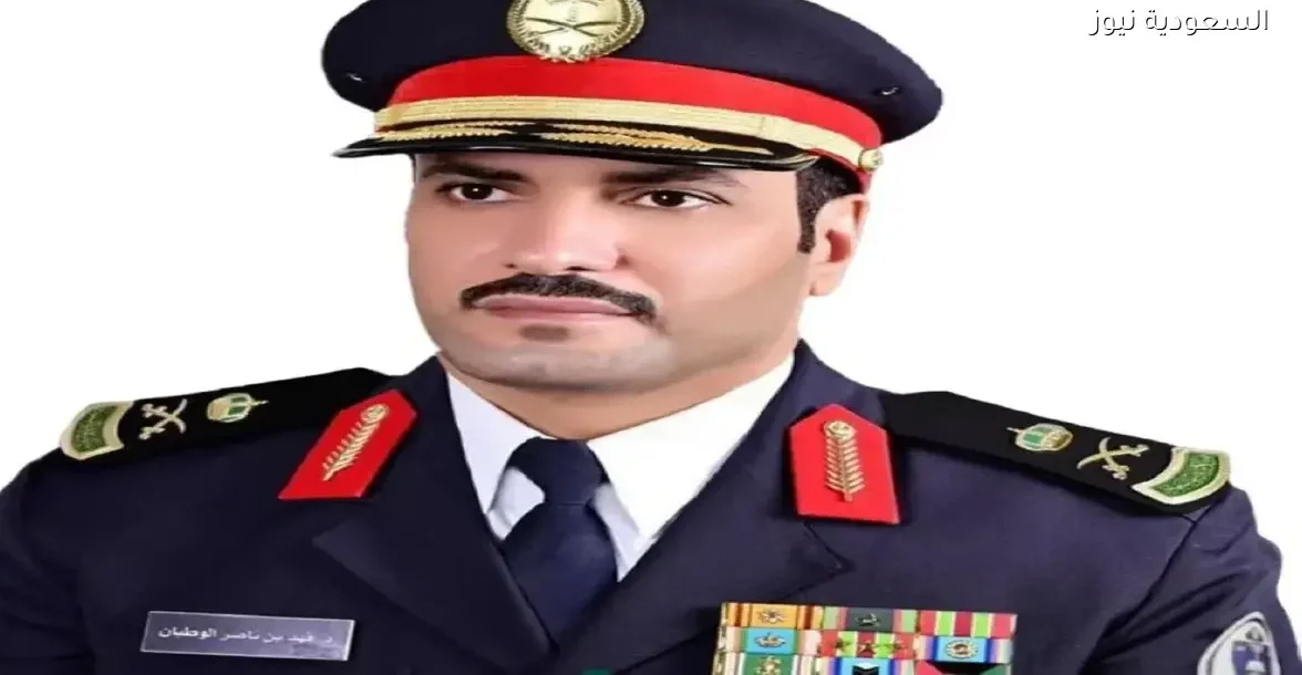 تعيين الوطبان مديرًا لكلية الملك فهد الأمنية في السعودية