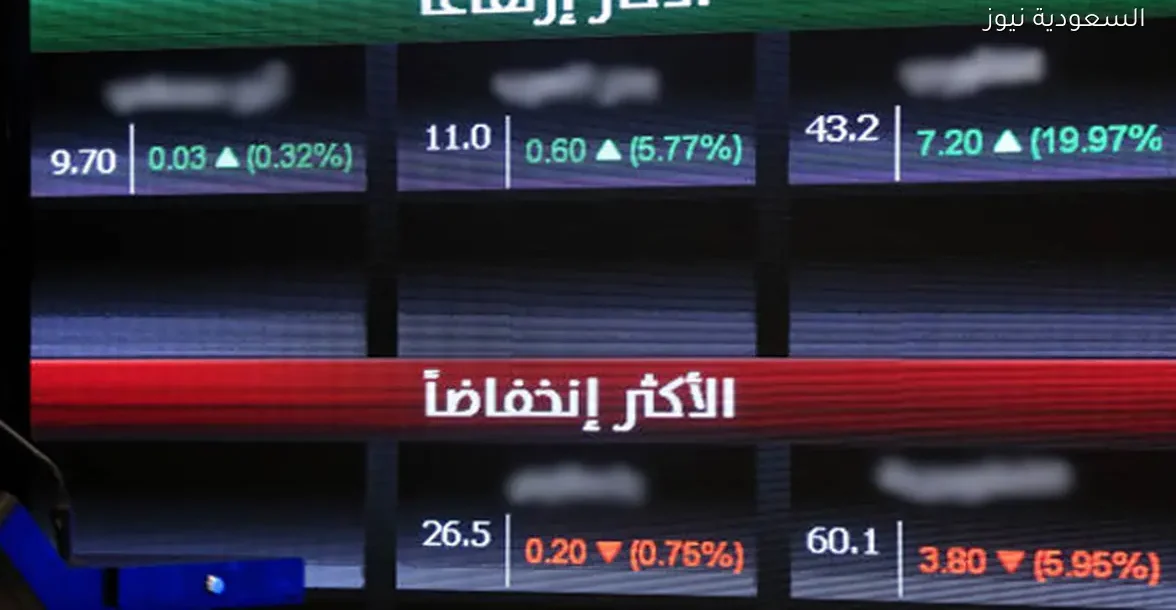 تغيرات مهمة في ملكية كبار الملاك بسوق الأسهم السعودية تعرف عليها الآن