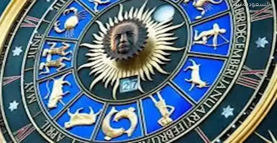 توقعات الأبراج وحظك اليوم 29-12: أزمات للحمل وترقية مالية للبعض