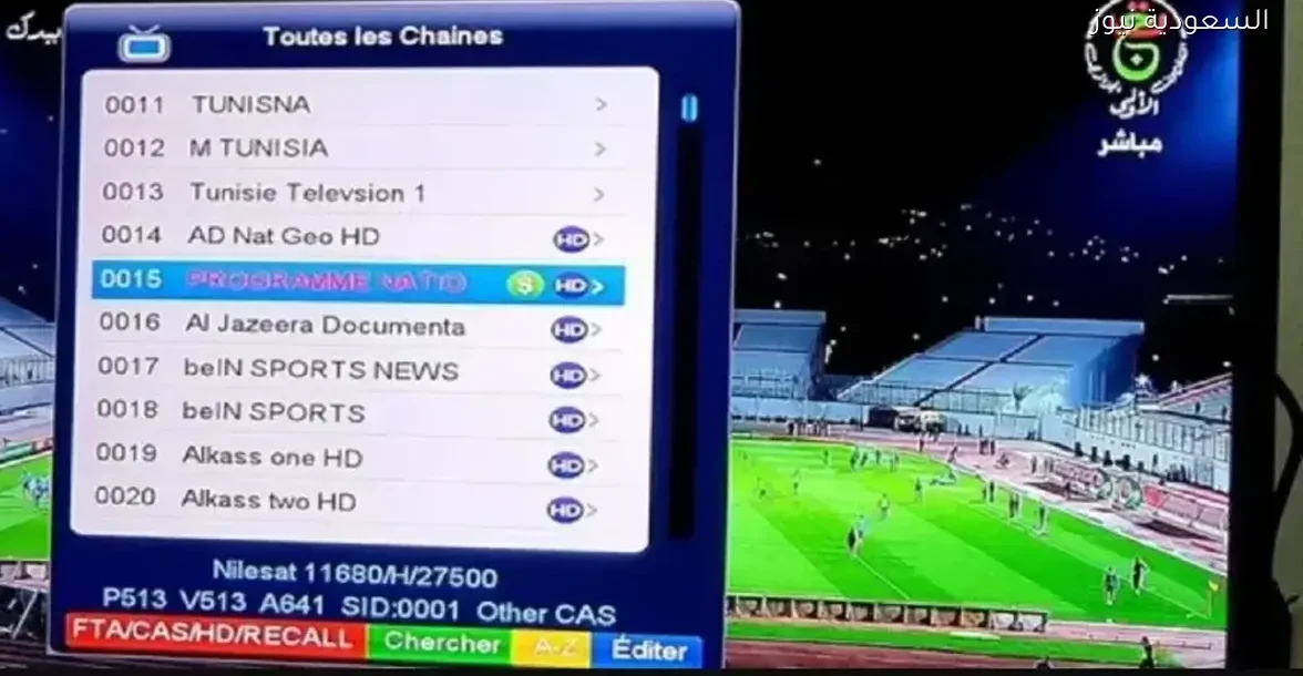 جدول المباريات المجانية على الجزائرية الرياضية وترددها المتاح لك الآن