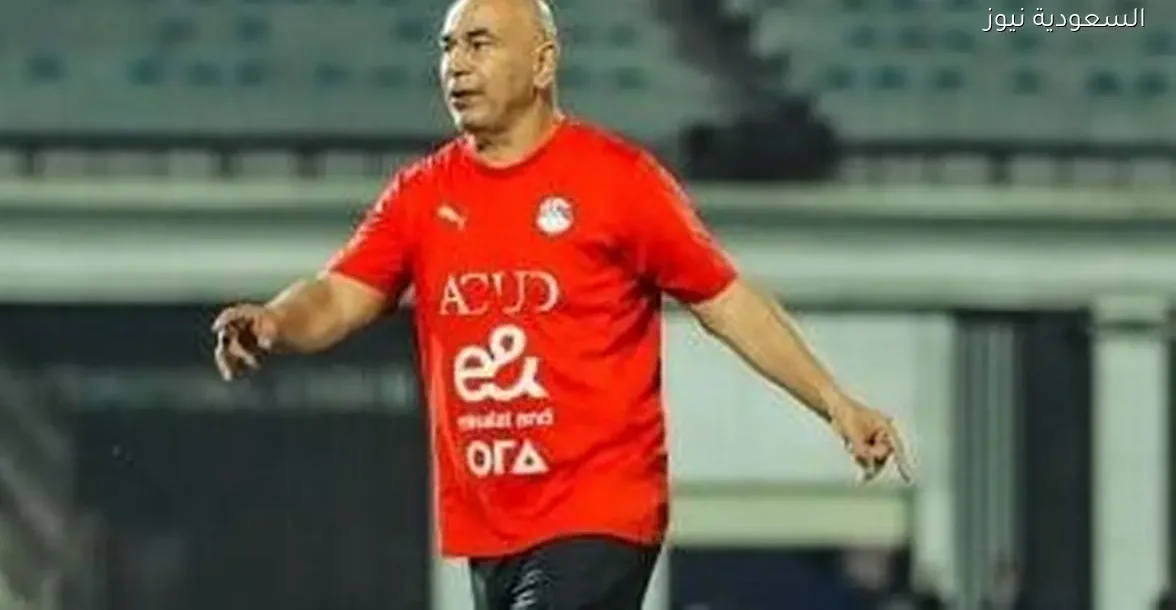 حسام حسن ينتقد الكاف: البطولات تُصمم لصالح الأندية الأوروبية