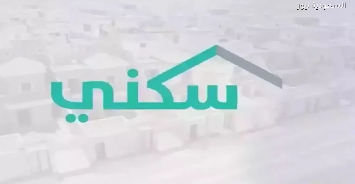 خطوات وشروط التقديم للحصول على الأراضي المجانية سكني 2025