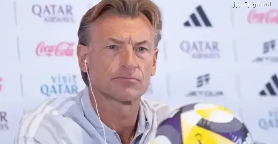 رحيل هيرفي رينارد وتعيين مدرب جديد للمنتخب السعودي حسب صحيفة الرياض