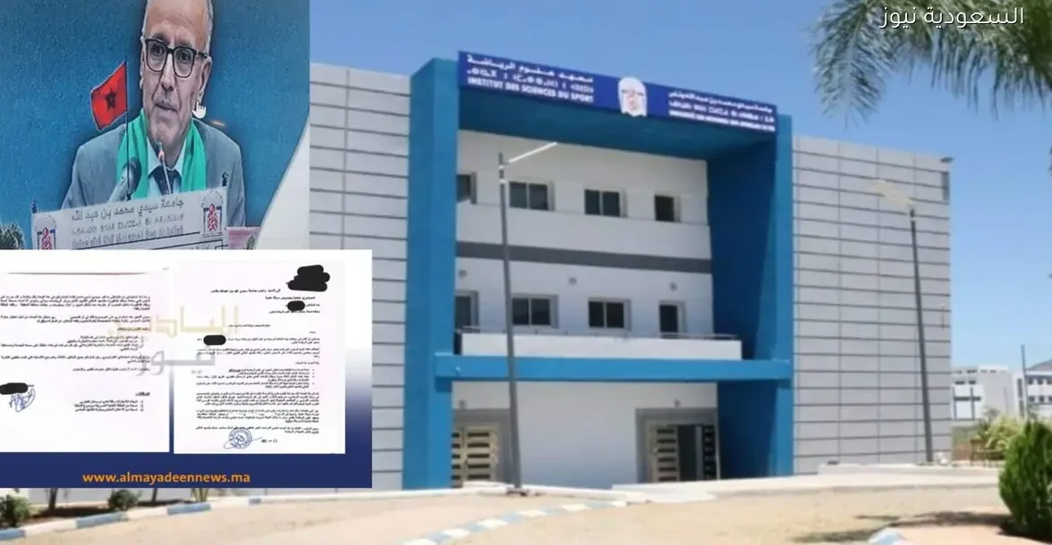 رد جامعة فاس على اتهام أستاذ جامعي بسرقة بحث رياضي من طالب خريج