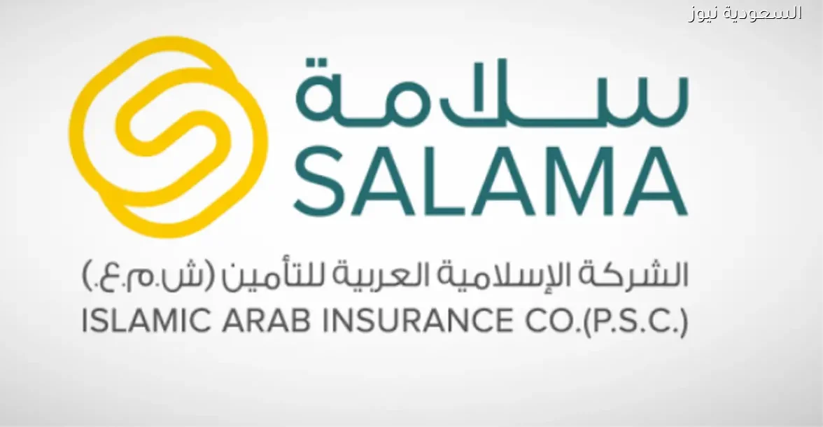 سلامة تعلن زيادة نسبة ملكية غير الإماراتيين في أسهمها بدءًا من 31 ديسمبر 2025