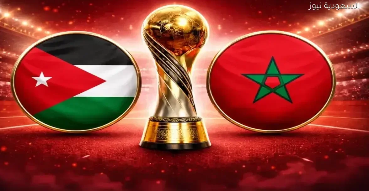 شاهد بث مباشر لمباراة الأردن والمغرب في نهائي كأس العرب باستاد لوسيل