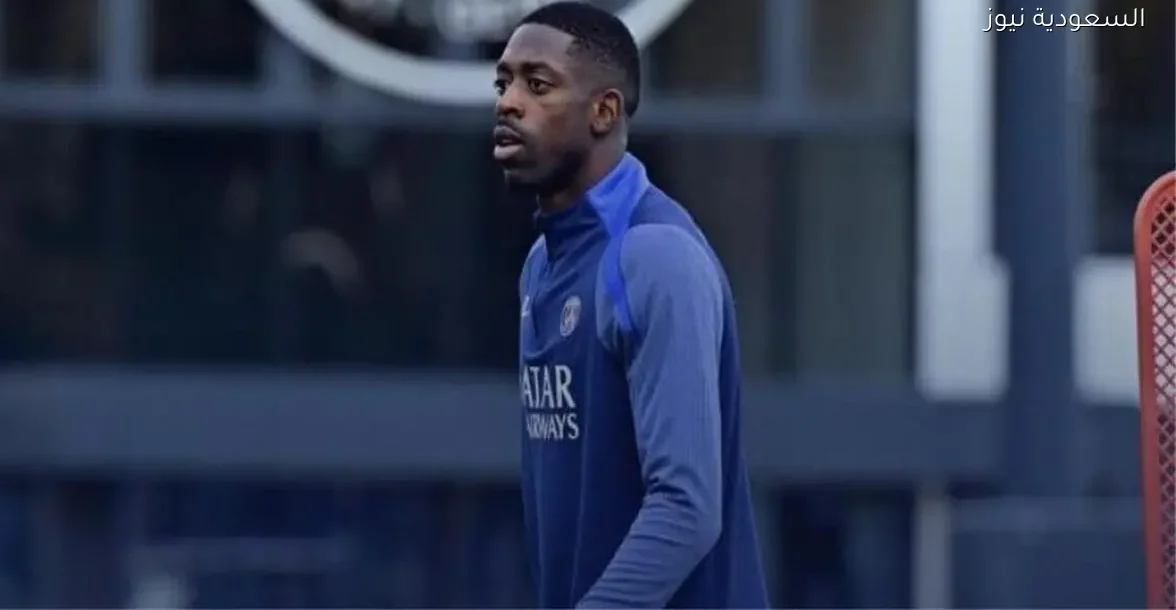 قرار الخليفي قد يؤدي لرحيل ديمبلي عن باريس سان جيرمان