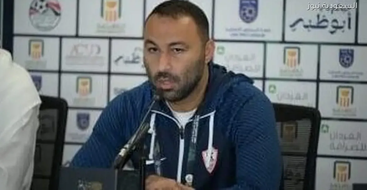 مجلس الزمالك يناقش تعيين بديل لأحمد عبد الرؤوف والحسم قريبًا