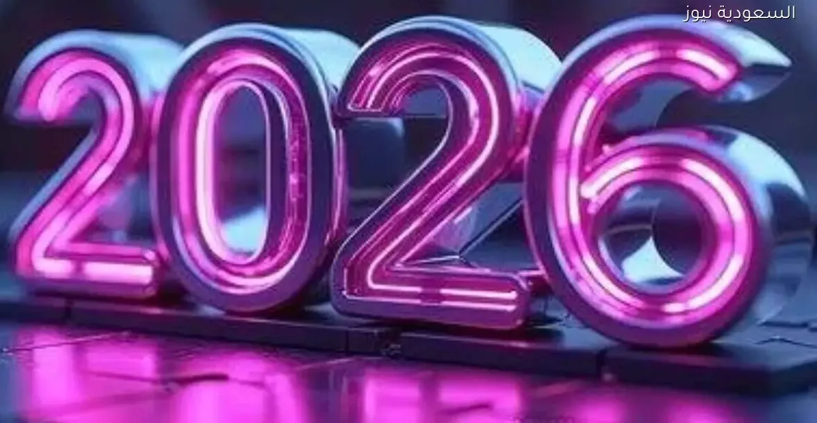 مواعيد إجازة البنوك في رأس السنة الميلادية 2026 وكيفية الاستفادة منها