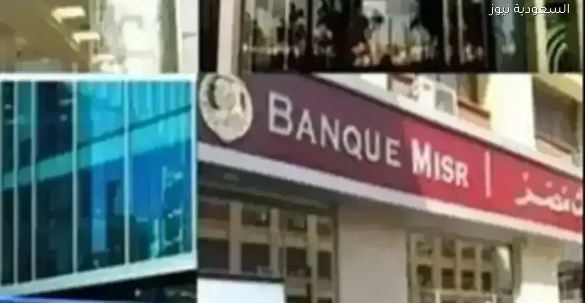 موظفو البنوك في السعودية يتمتعون بـ 3 أيام إجازة رسمية مطلع 2026