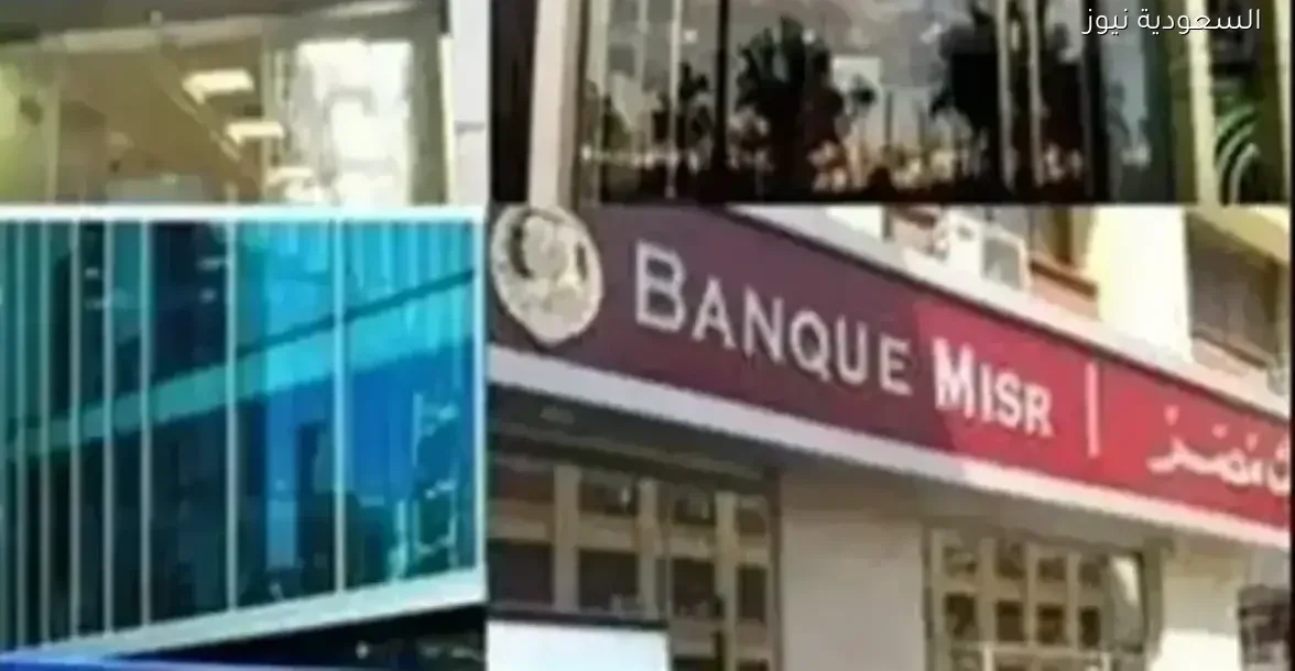 موظفو البنوك في السعودية يحصلون على 3 أيام إجازة رسمية في بداية 2026