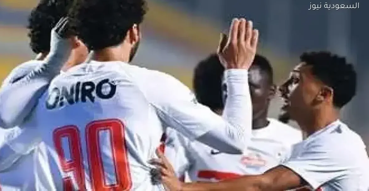 موعد مباراة الزمالك وحرس الحدود القادمة في كأس الرابطة 2025