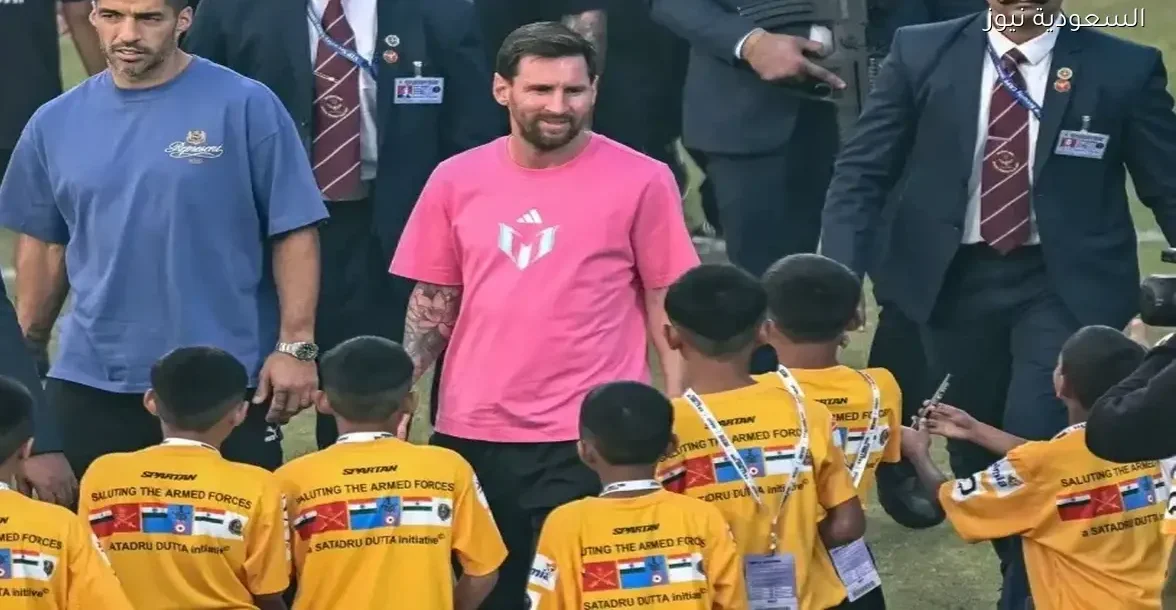 هدية مفاجئة لميسي في زيارته للهند: تعرف على تفاصيل القصة