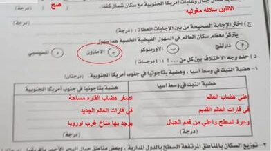 إجابات امتحان الشهادة الإعدادية في الدراسات الاجتماعية بمحافظة الشرقية