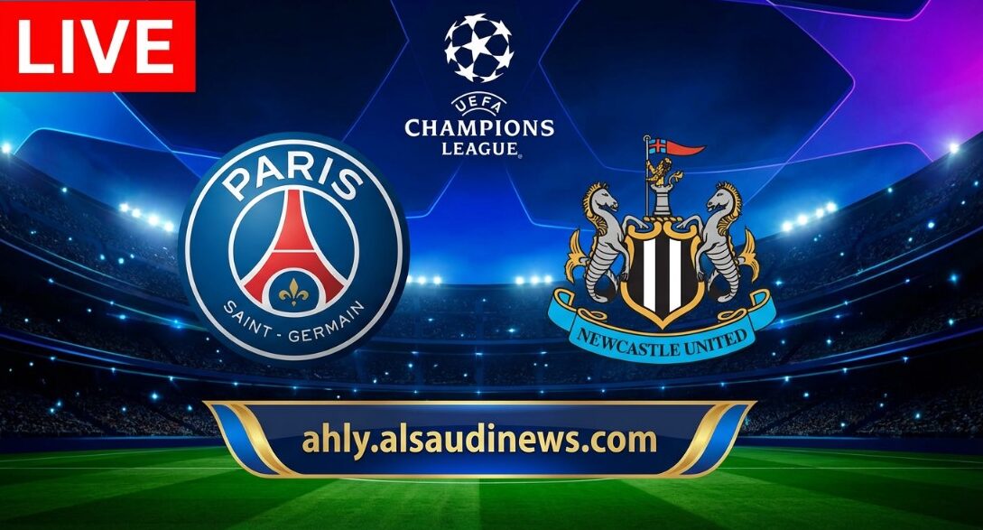 نتيجة مباراة باريس سان جيرمان ونيوكاسل يلا شوت بصوت حسن العيدروس